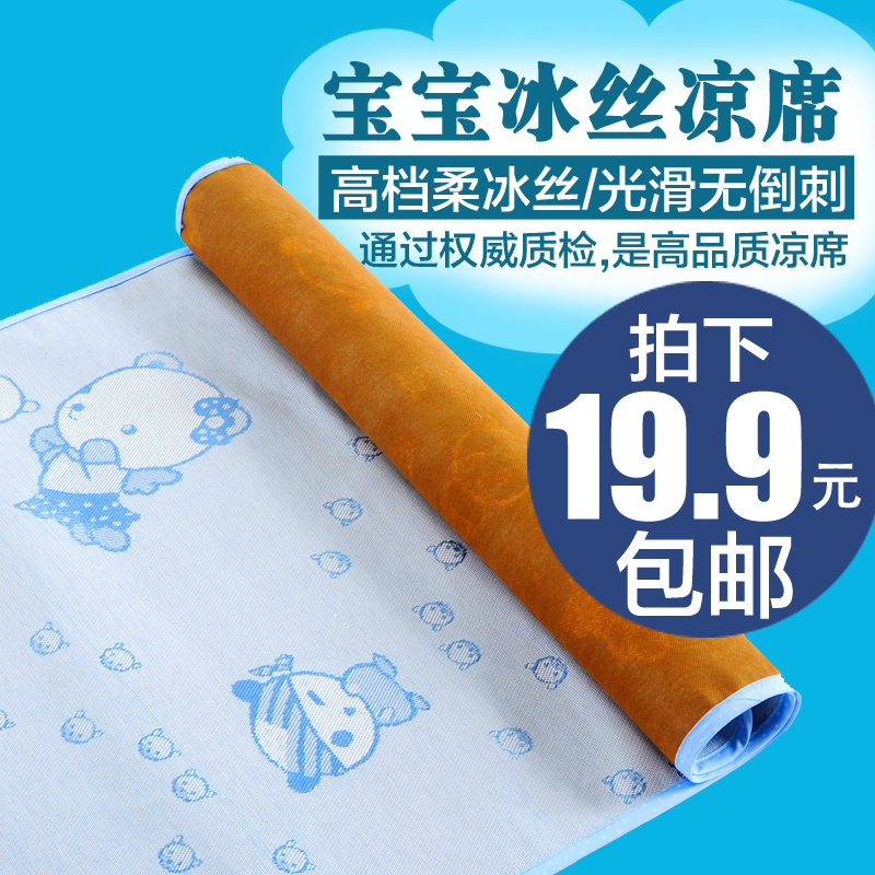 夏季婴幼儿植物纤维冰丝凉席子婴儿童床空调席宝宝亚草夏天枕用品