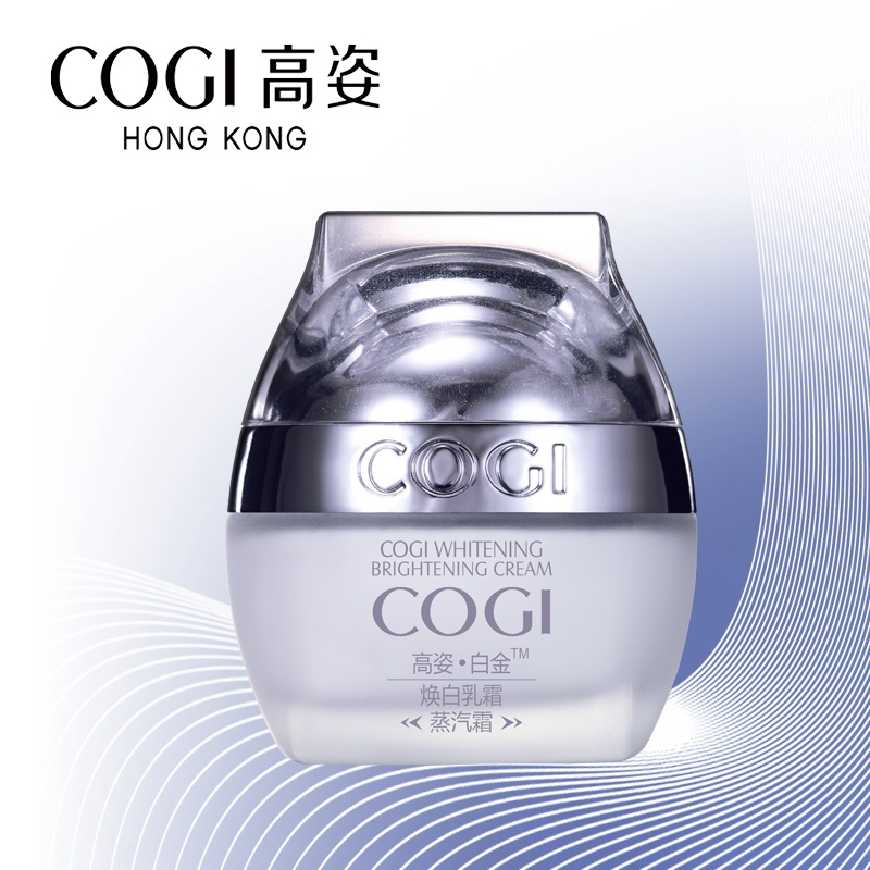 高姿白金焕白乳霜50g 蒸汽霜 保湿淡斑  提亮肤色 击退色斑日晚霜