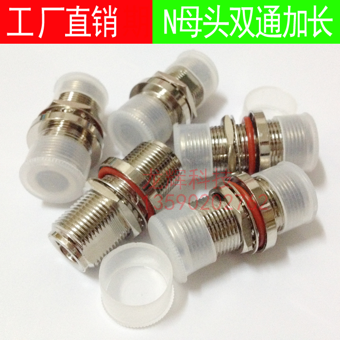 RF Connector N-KKY-lengthened N-parent dual-pass double-pass head with waterproof nut N-50KKY