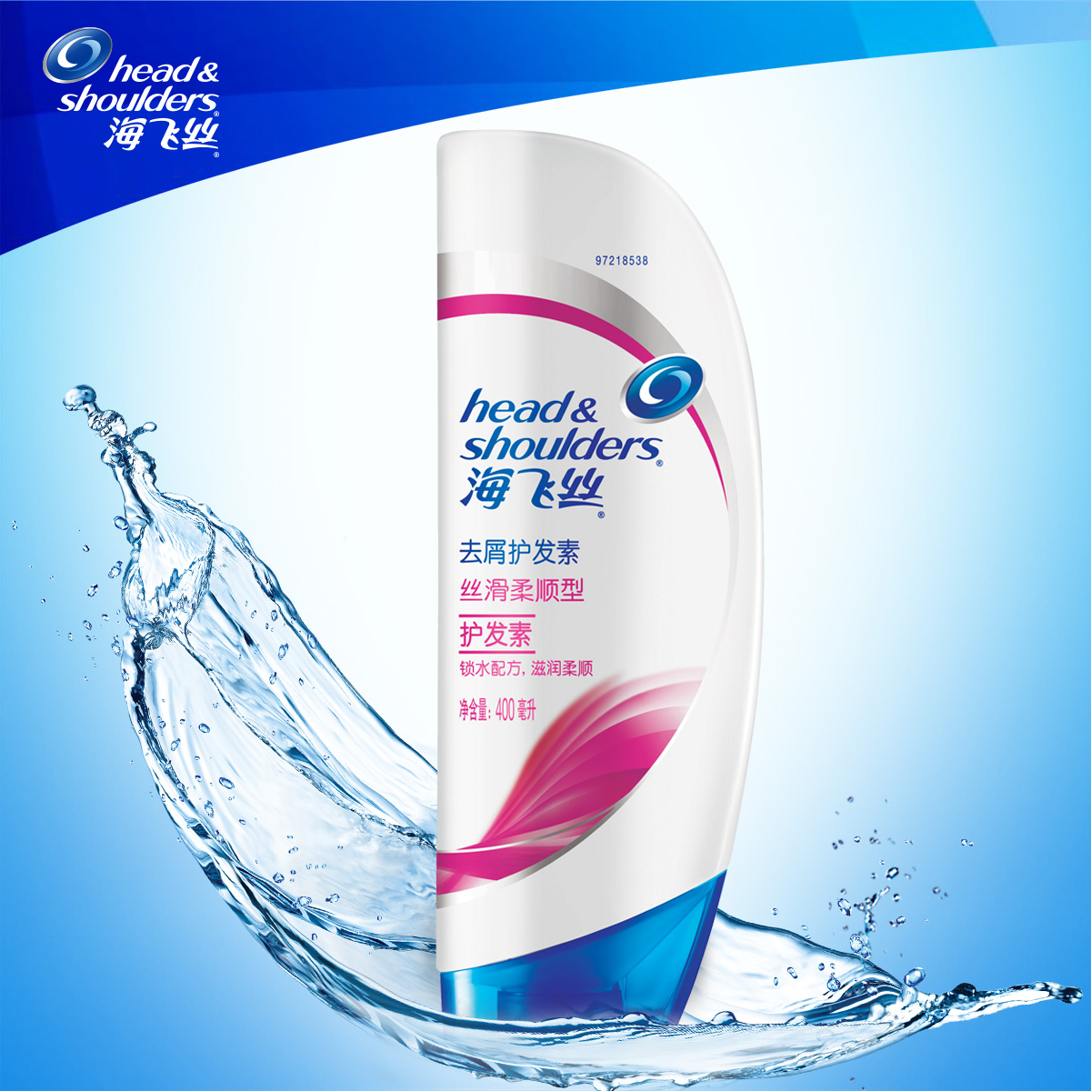 海飞丝 去屑护发素丝滑柔顺型400ml 养发护发 男女通用 官方正品