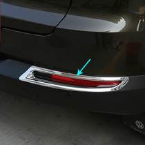 Suitable for Tiguan fog light frame 09-17 new and old models rear fog light cover frame with electroplated chrome modified decorative strips