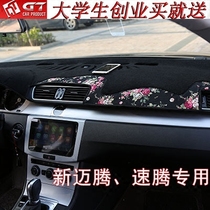 Volkswagen Magotan Magotan light-proof pad r36 instrument panel imported CC new sagetan central control plate shading pad non-slip sunscreen