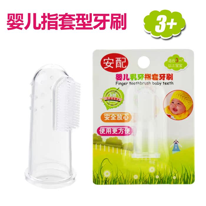 安配新生儿硅胶指套牙刷宝宝儿童乳牙刷除舌苔护理牙擦AP3205