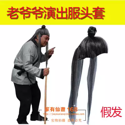 Three dozen white bone spirits, clothing, props, old man's wig cos performance crutches wooden