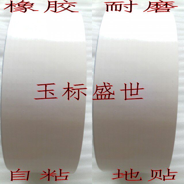 White rubber abrasion-proof warning floor sticker 10cm self-adhesive waterproof adhesive tape anti-stain adhesive tape 5cm garage scribe sticker