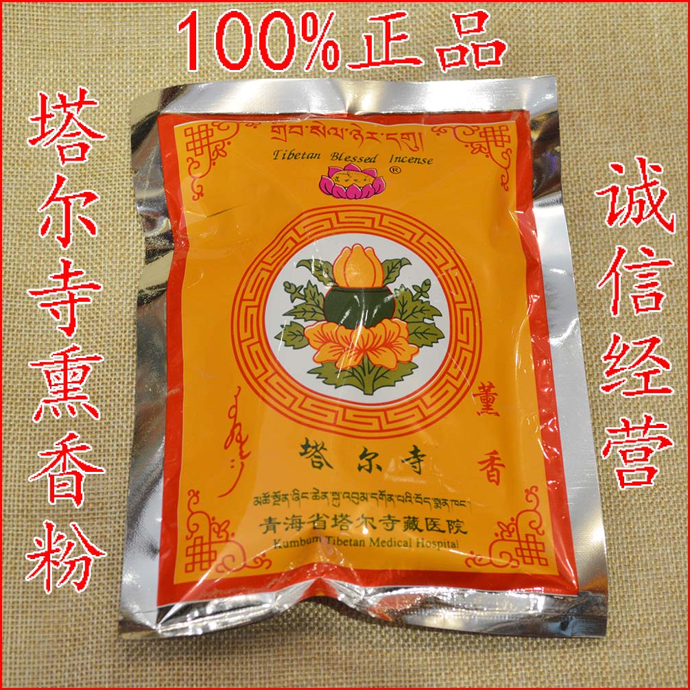 Tal Temple Lavender Pink powder for powder feeding medicine for powder Qinghai Tibetan hospital clearing the filth for about 100 gr