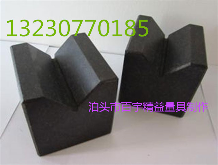 Granite V type block marble V type block rock V type block V type block 90 degrees V type block