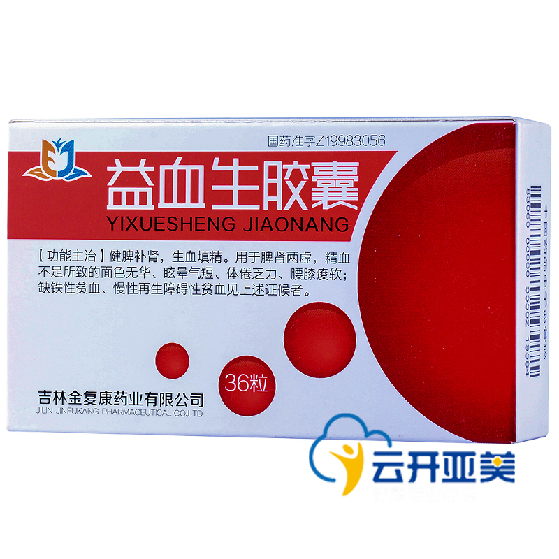 金复 益血生胶囊 0.25g*36粒/盒