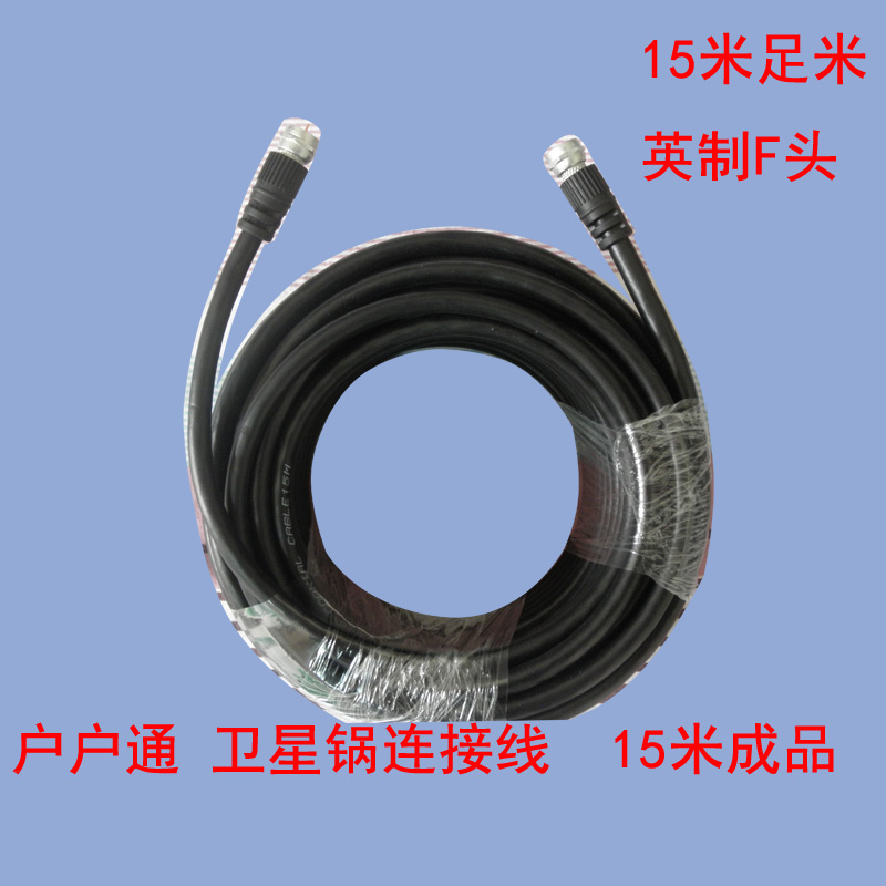 Small pot line satellite TV antenna connection line signal line Zhongjiu household TV closed route Machine box line
