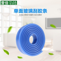 Glass cleaner wiper strip glass scraper rubber strip single-sided glass wiper replacement tape 105CM