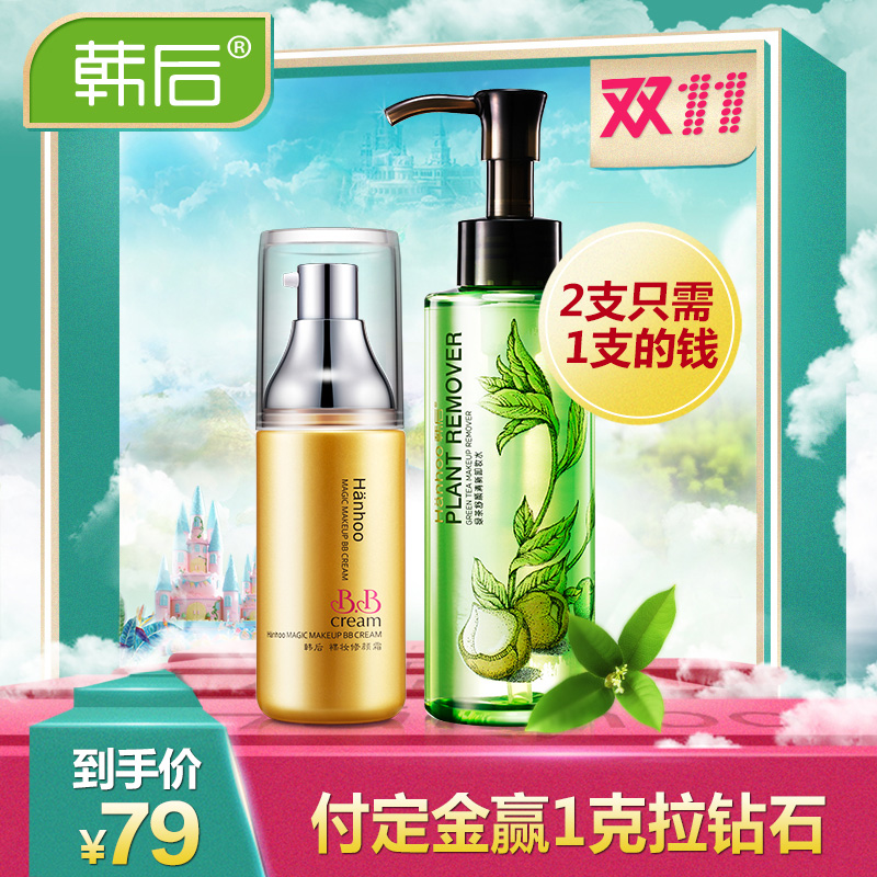 【11预售】韩后绿茶卸妆水温和眼唇脸部卸妆乳液深层清洁收缩毛孔