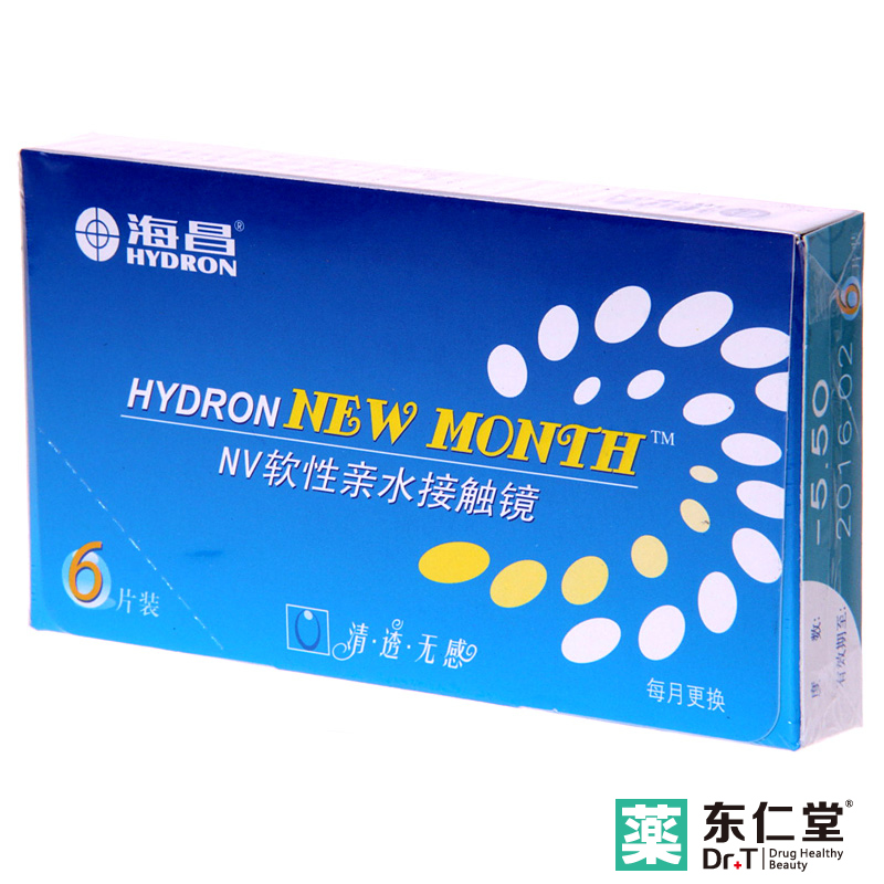 海昌隐形近视眼镜New Month月抛6片透明无感防紫外线保湿包邮