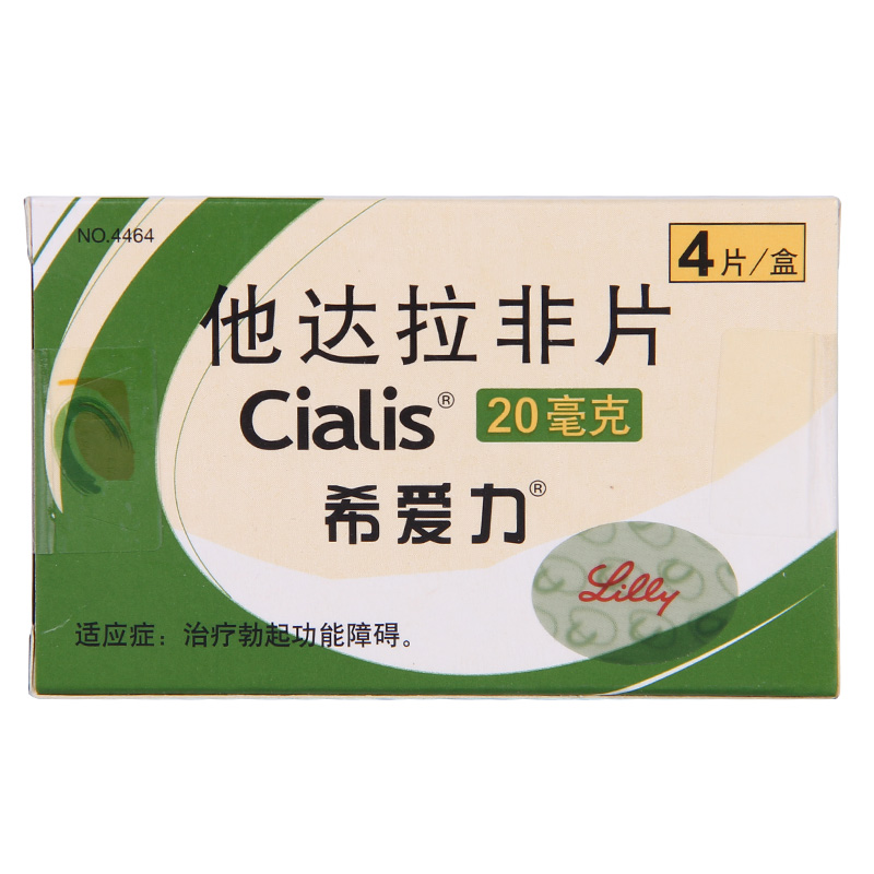 希爱力 希爱力/Clalis 他达拉非片 20mg*4片/盒