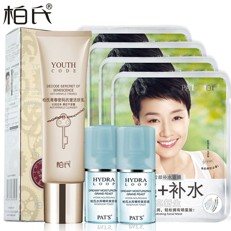 柏氏青春密码抗皱洁肤乳120ml 洗面奶清洁补水保湿化妆品女正品