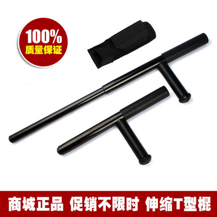 Body-proof equipment T-stick T-type Stick T Inflection stick Wushu Crutch Pure Steel Flex T-word stick