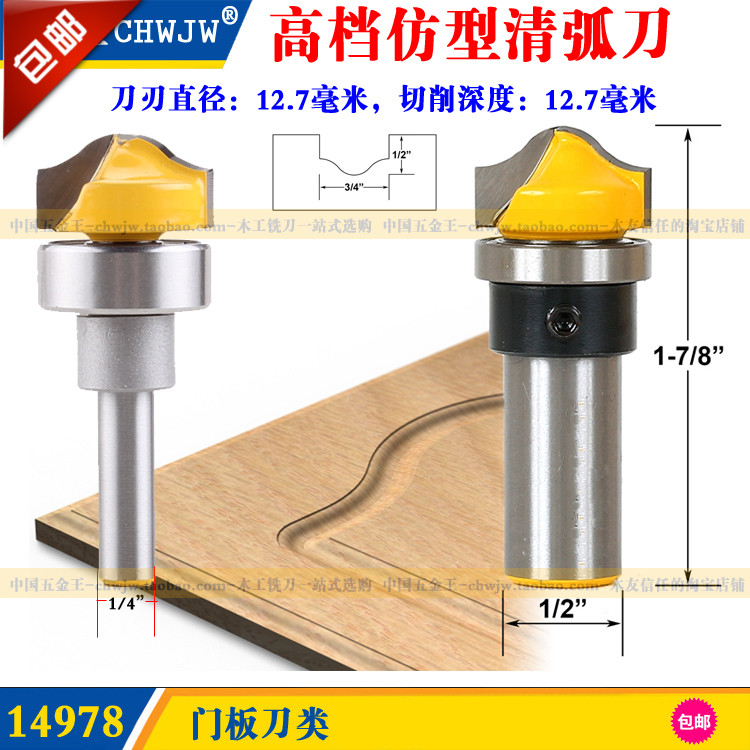 Carved woodworking cutter carving machine tool simulation curved knife and door knife cutter door door knife