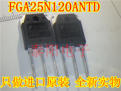 Fairyboy brand-new original FGA25N120ANTD induction cooker special power tube IGBT audion