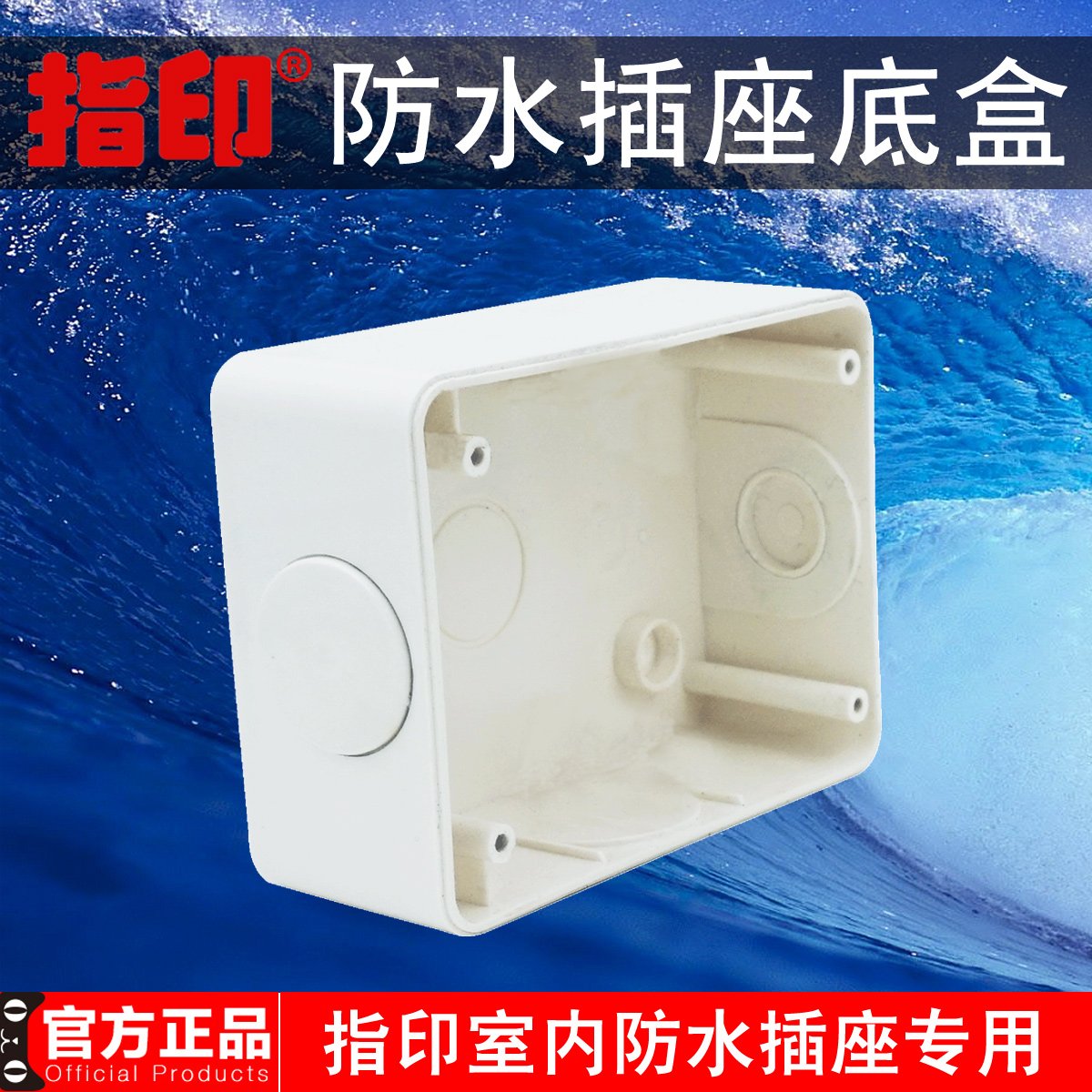 Fingerprint switch socket type 86 bright box dark box bottom box Light and dark line bottom box Panel socket bottom box