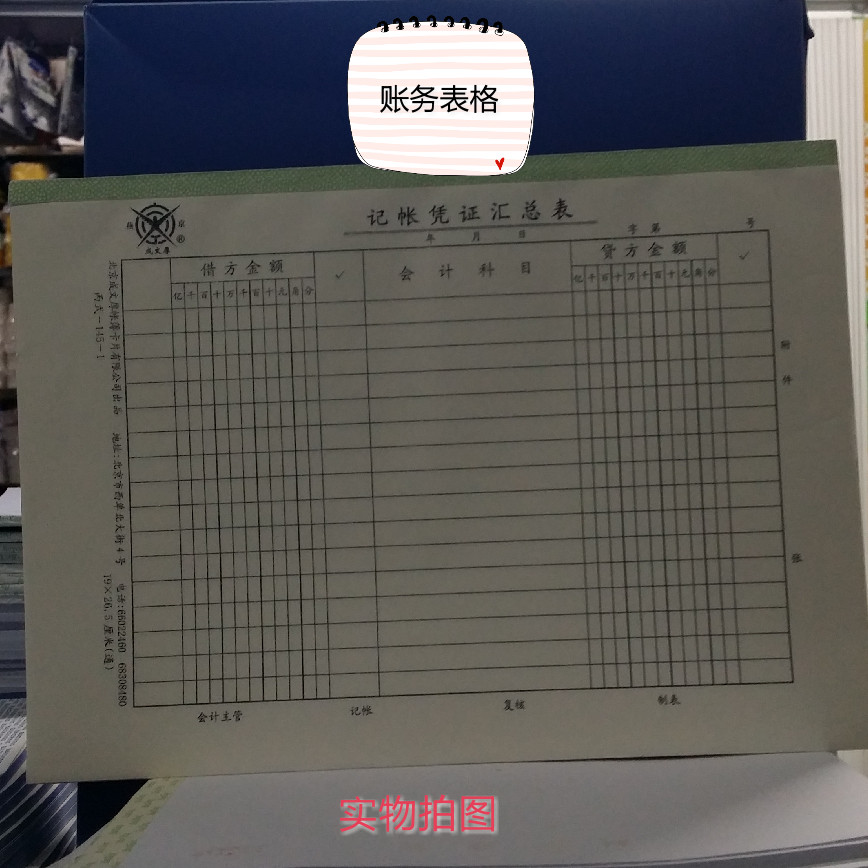  Written thick books Books Thick Accounting Voucher matrix Financial supplies Accounting Supplies Special prices