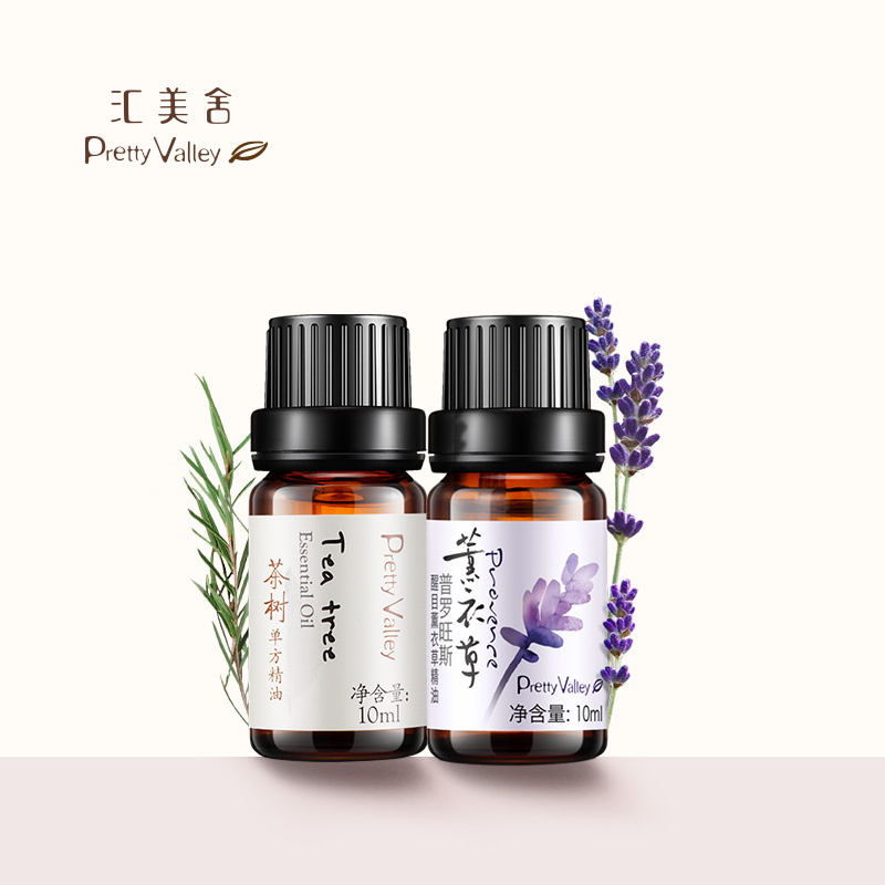 汇美舍薰衣草精油+茶树精油护肤套装改善痘痘肌精油套装香薰精油