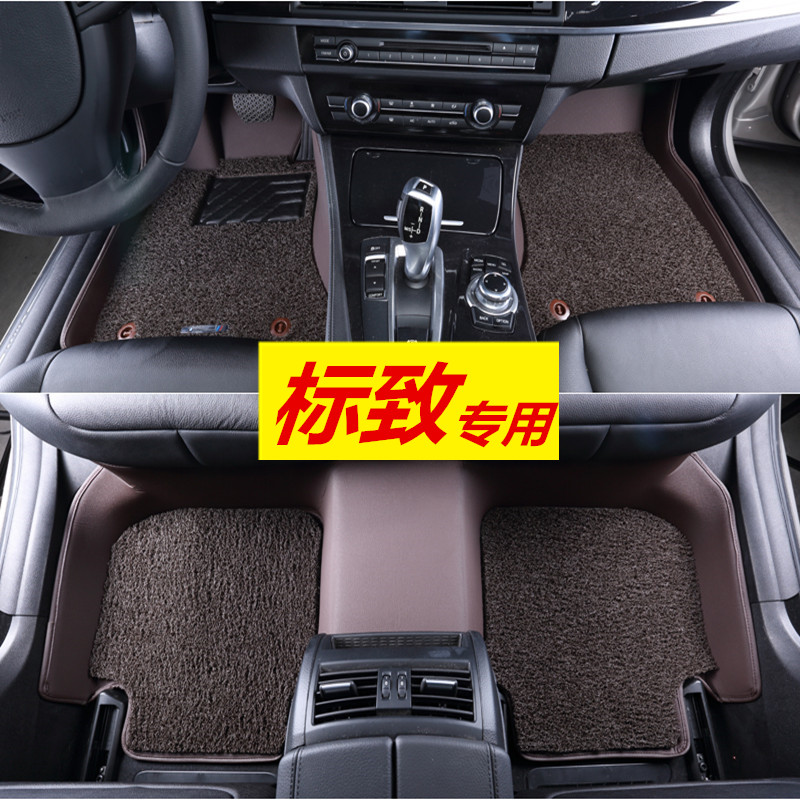 2015款全新标致308S专用脚垫 标志308S脚垫 全包围丝圈汽车脚垫
