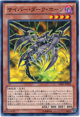 N Pinka Electronic Dark Magic Angle DP18 SD 41 Japanese edition