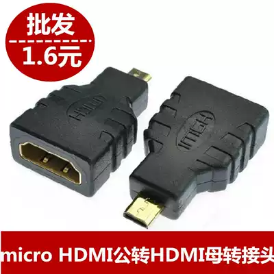Micro HDMI adapter micro micro HDMI male to HDMI female adapter Tablet computer gold-plated head