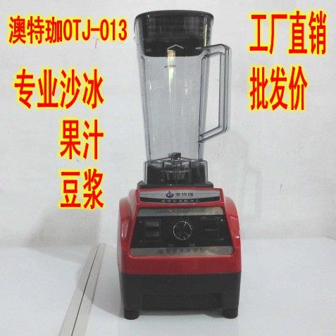 Australian Tegas OTJ-013 Commercial Soybean Milk Machine Ice Sand Machine Multifunction Fruit And Vegetable Wall Breaking Conditioning Machine 