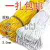 Gold silver elastic line Beef tendon Elastic band Invitation elastic tag rope Fine rubber band Small rubber band Lanyard