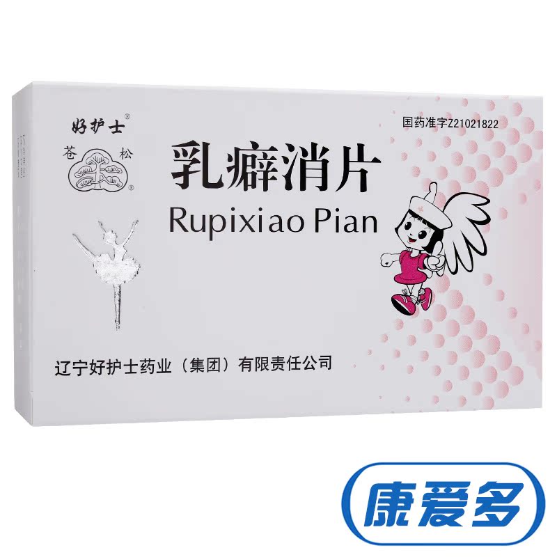 苍松 乳癖消片 0.67g*36片/盒