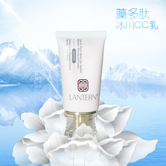 lantern/兰亭藻多肽cc乳裸妆 保湿隔离遮瑕白皙提亮肤色清透自然