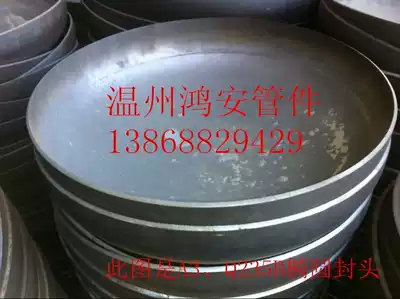 Q235B carbon steel oval head A3 dish head can be customized phi 57-phi 2000