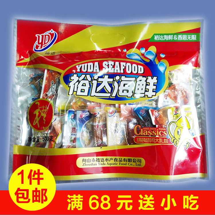 Zhoushan Special Products Yoda Seafood Great Gift Bag Snack dry goods Snack 500g Ready-to-eat Sea Taste Independent Packaging
