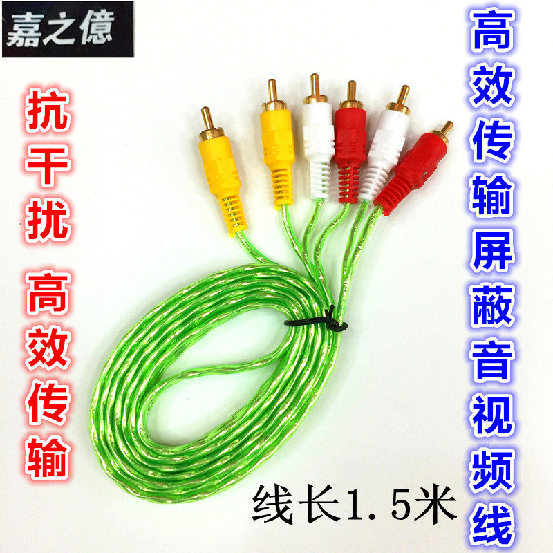 AV Line Lotus 6 Head Line onboard case connected TV Line sound box connecting line HD Multi-purpose audio and video line