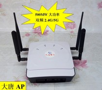 大唐R2000双频2.4 5G 500MW高功率AP无线WIFI路由器网桥中继器