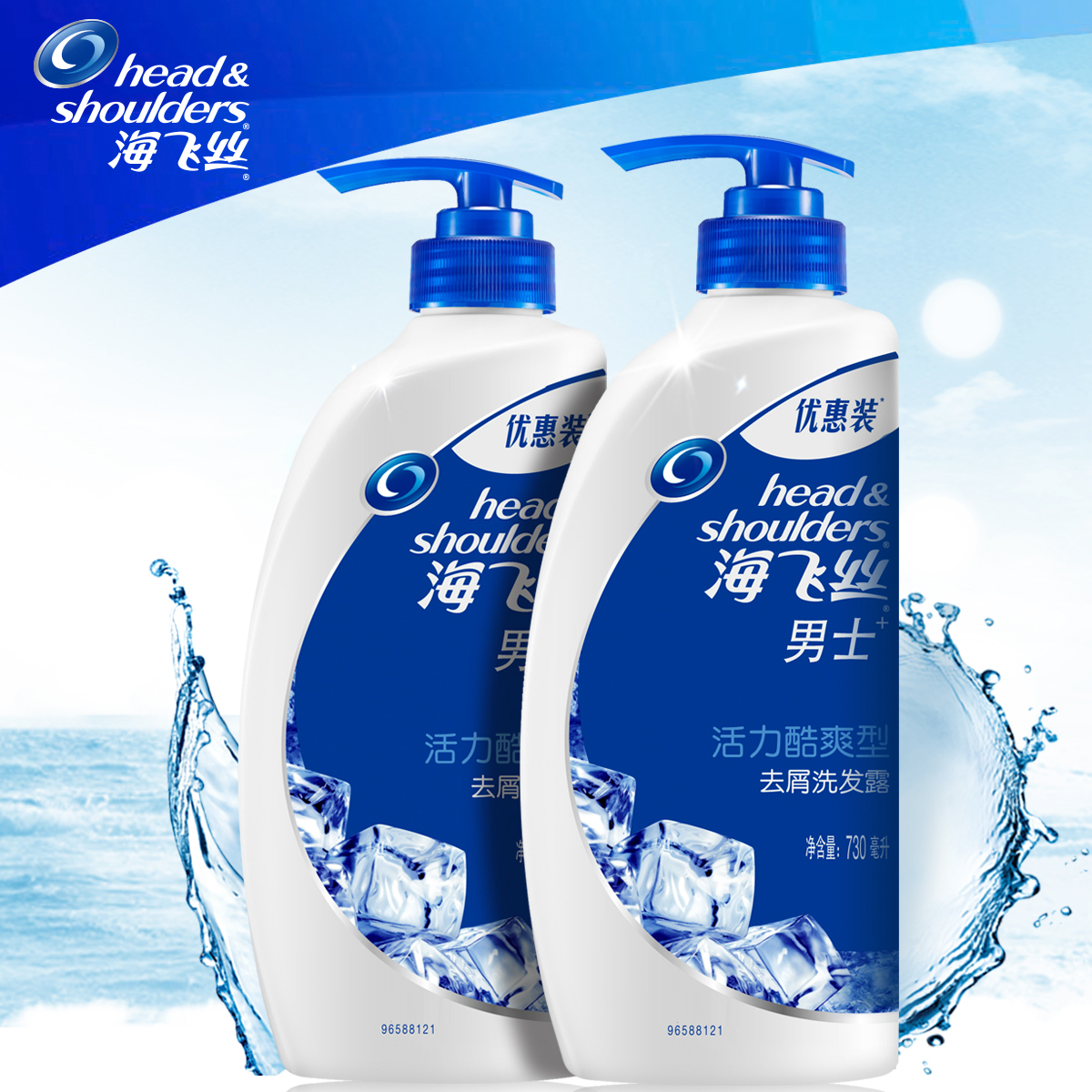 海飞丝 男士专用 活力酷爽型去屑洗发水 730ml*2 官方正品
