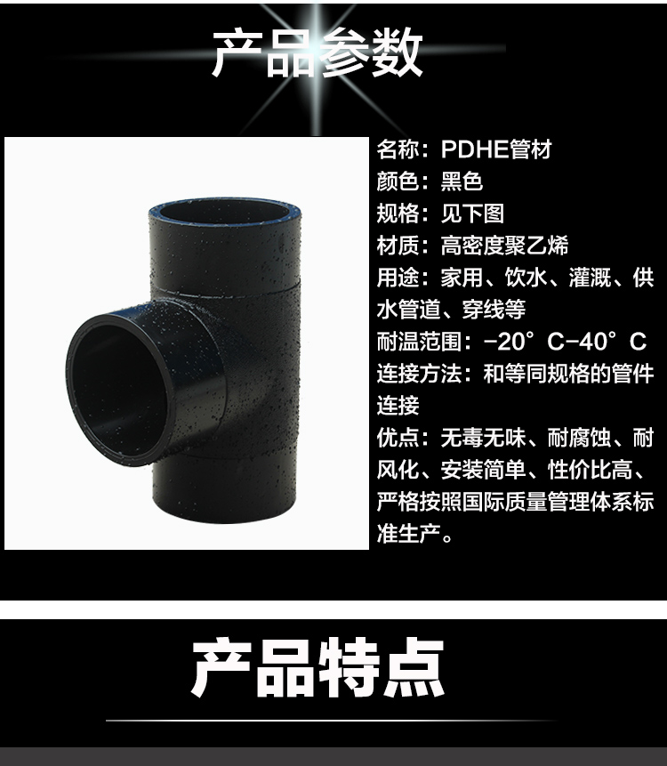 PE pipe fitting Socket 20 tee 253240 tee 110 Butt tee T90--T160200 Butt tee