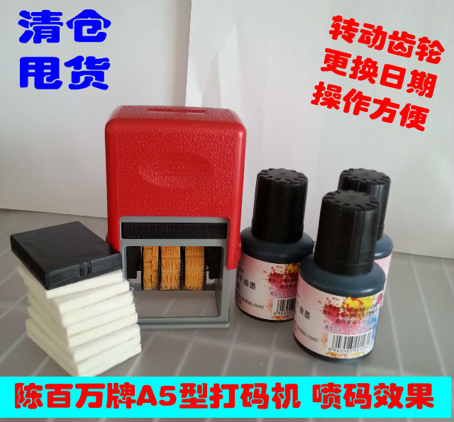 A5 type Chen Million brand production date transcoding machine imitation inkjet printer printer printer virtual font packaging bag box