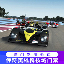 Melco Shadow-Legendary Hero Technology City-Four Hours Infinite Play] Macau Legendary Hero Science and Technology City AR Experience Hall Tickets