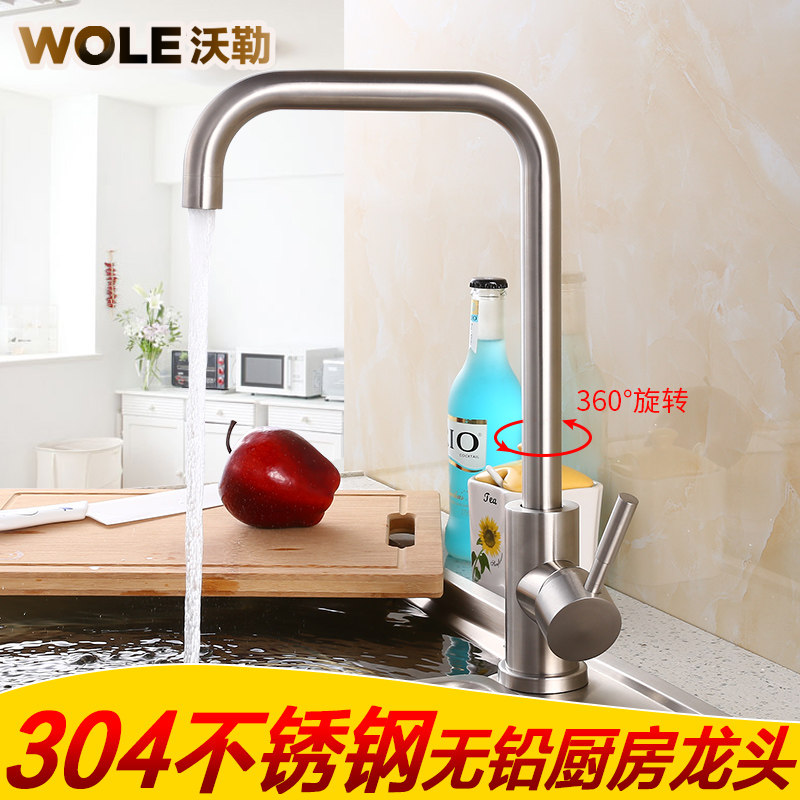 ������ԡ304�����ˮ��ͷL11011206