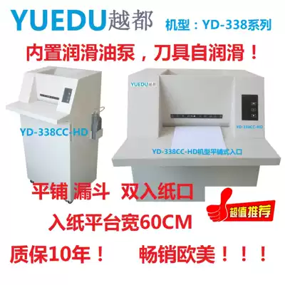 Large industrial shredder Funnel shredder YD-338CC-HD Yuedu large shredder