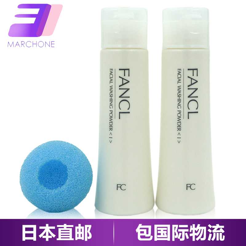 Fancl/无添加芳珂 洁面粉清爽型 50g*2瓶 送起泡球 3731