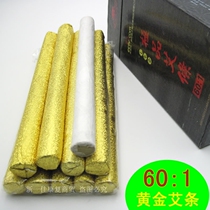 Medical Le Jia Ai Tong Seven Years Chen 60:1 Moxibustion Warm Moxiao Moxiao Moxiang Nanyang