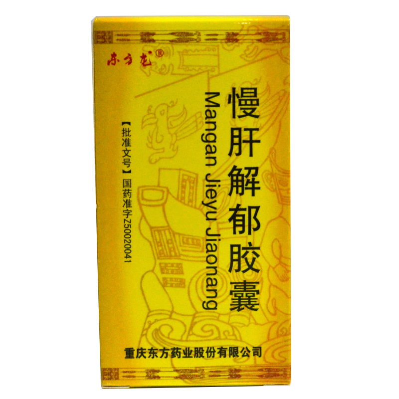 东方龙 慢肝解郁胶囊 0.25g*100粒*1瓶/盒