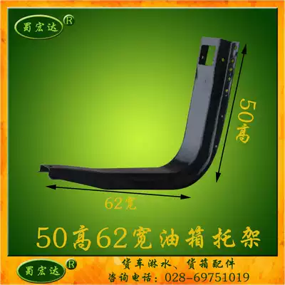 153 double bridge truck fuel tank bracket 50 high 62 wide fuel tank bracket Truck fuel tank bracket Various models