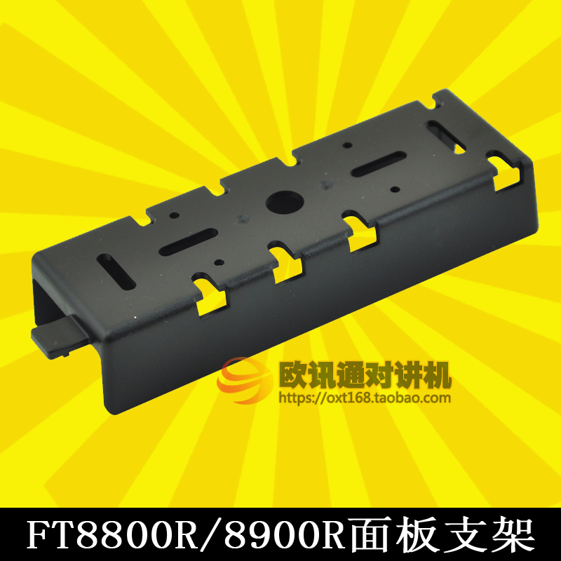 The panel bracket TH9800 Octarer FT-8800R 8900R Separation Installation bracket General purpose