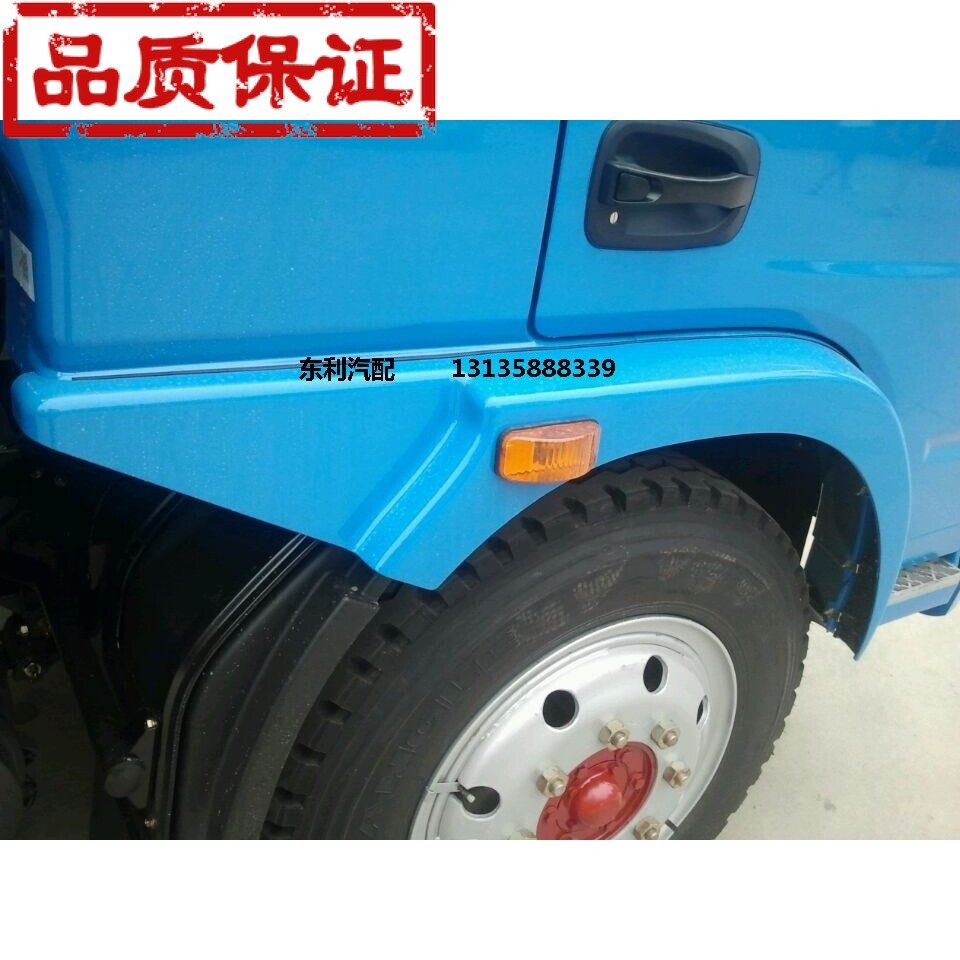 Dongfeng Dolica wheel cover wheel eyebrow leaf plate Caput Jinuo Kangba with light port D6D7D8K6K7K8