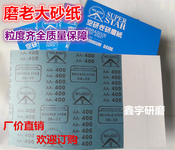 Special price dry frosted paper sand leather wood sandpaper wood ware polished special sand paper dry sandpaper white sandpaper wholesale