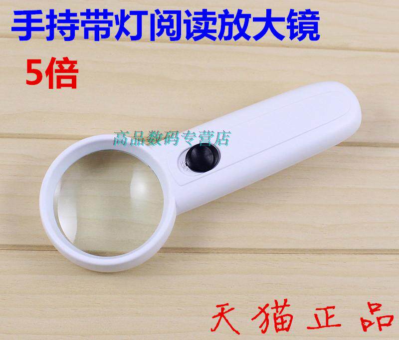 5 Times Sense Number magnifier MG6B-3 Handheld reading Magnifier LED with lamp magnifier Jewelry Magnifier
