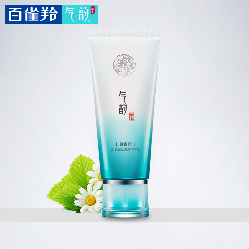 百雀羚洗面奶气韵肌源赋活舒颜洁容膏100g保湿滋润控油补水洁面乳